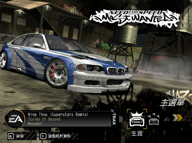 极品飞车9下载中文版_极品飞车9最高通缉中文版游戏攻略_漂移技巧详解