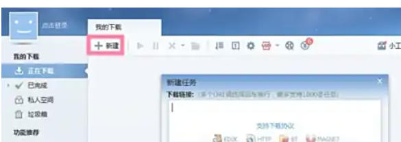 迅雷7,迅雷7下载