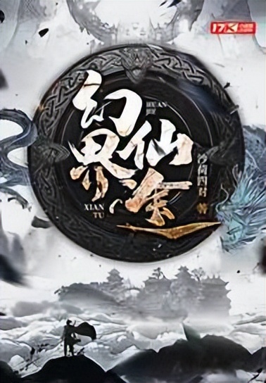 都市灾变求生_人皇仙途txt全集下载_玄幻龙族崛起