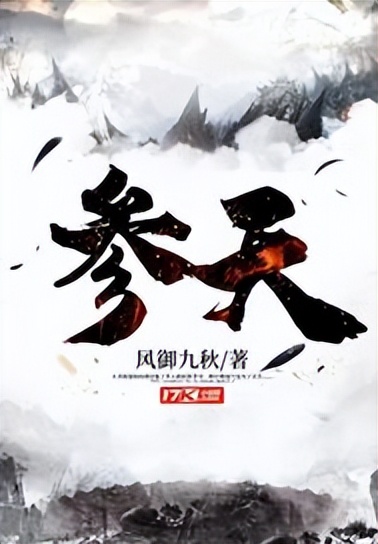 都市灾变求生_人皇仙途txt全集下载_玄幻龙族崛起