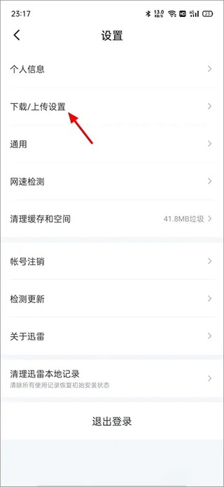 迅雷下载 电影_迅雷电影下载手机相册_迅雷电影高清观看体验